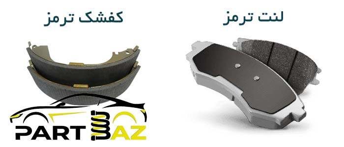 ترمز