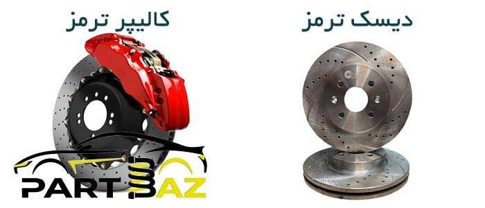ترمز