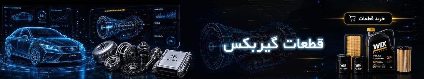 گیربکس
